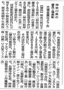 日刊工業新聞